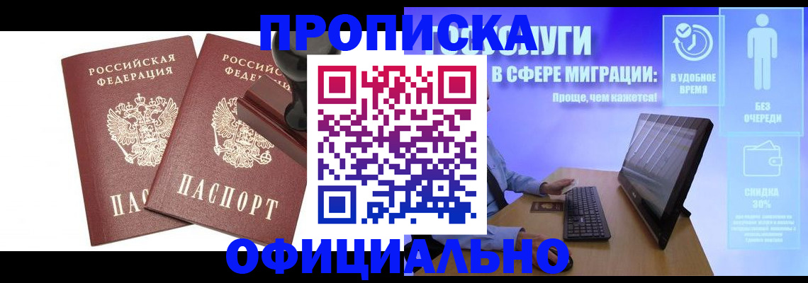 прописка 2025 в Нижегородской области